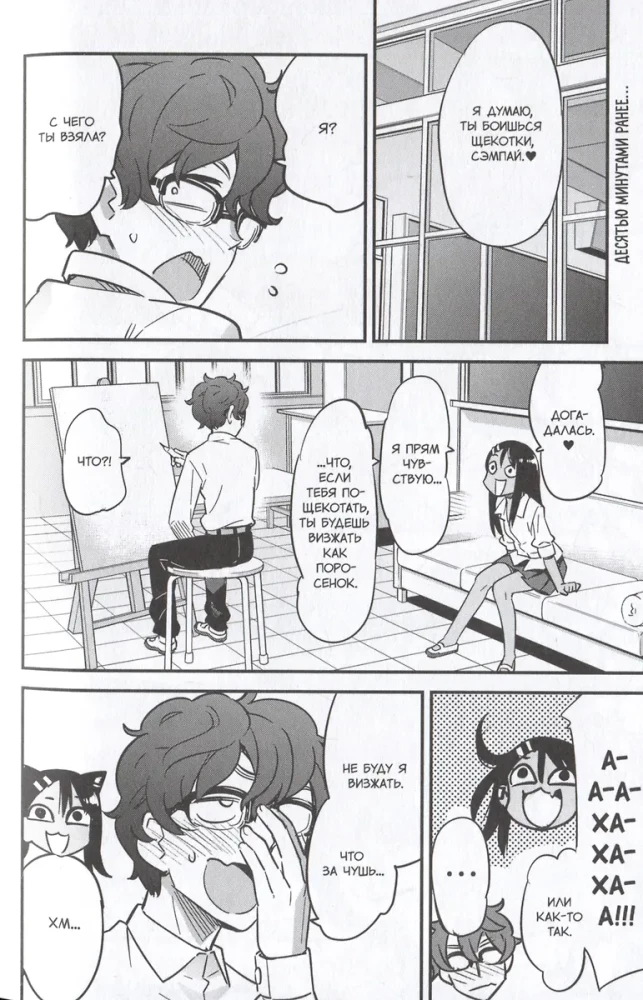 Don't Tease Me, Nagatoro-san! Volume 1