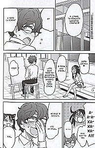 Don't Tease Me, Nagatoro-san! Volume 1