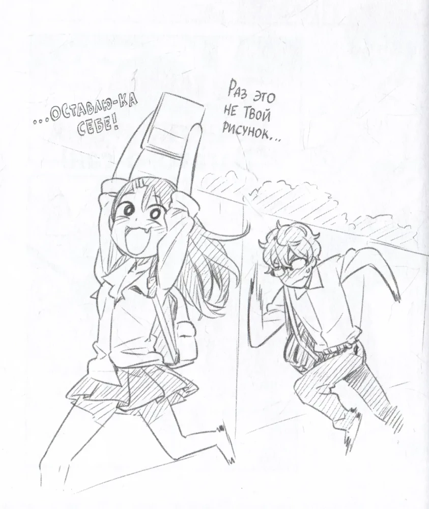 Don't Tease Me, Nagatoro-san! Volume 1
