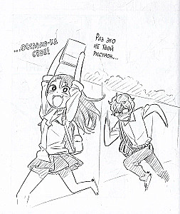 Don't Tease Me, Nagatoro-san! Volume 1
