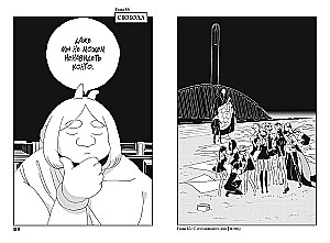 Kraj drogocennych kamieni. Książka 5