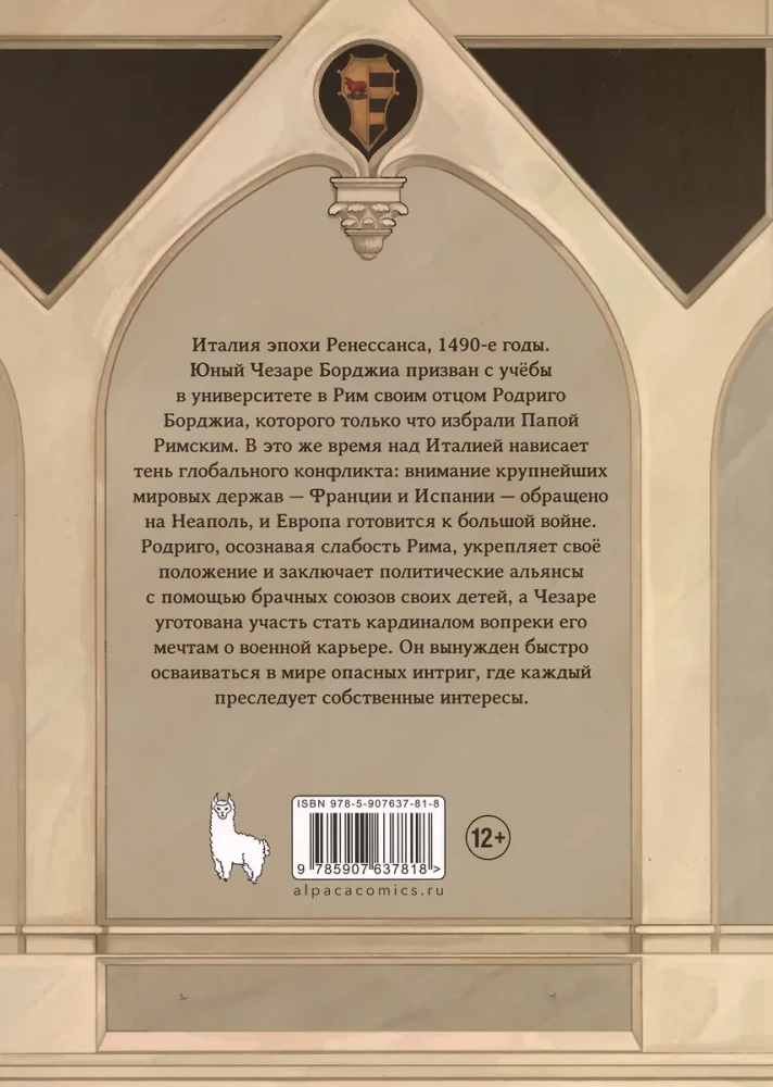 Walka z bykami. W imię ojca