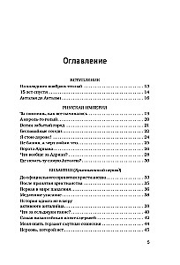 Pastaiga pa Antāliju cauri gadsimtiem. Aizraujošs ceļojums pa Turcijas populārākās pilsētas vēsturi