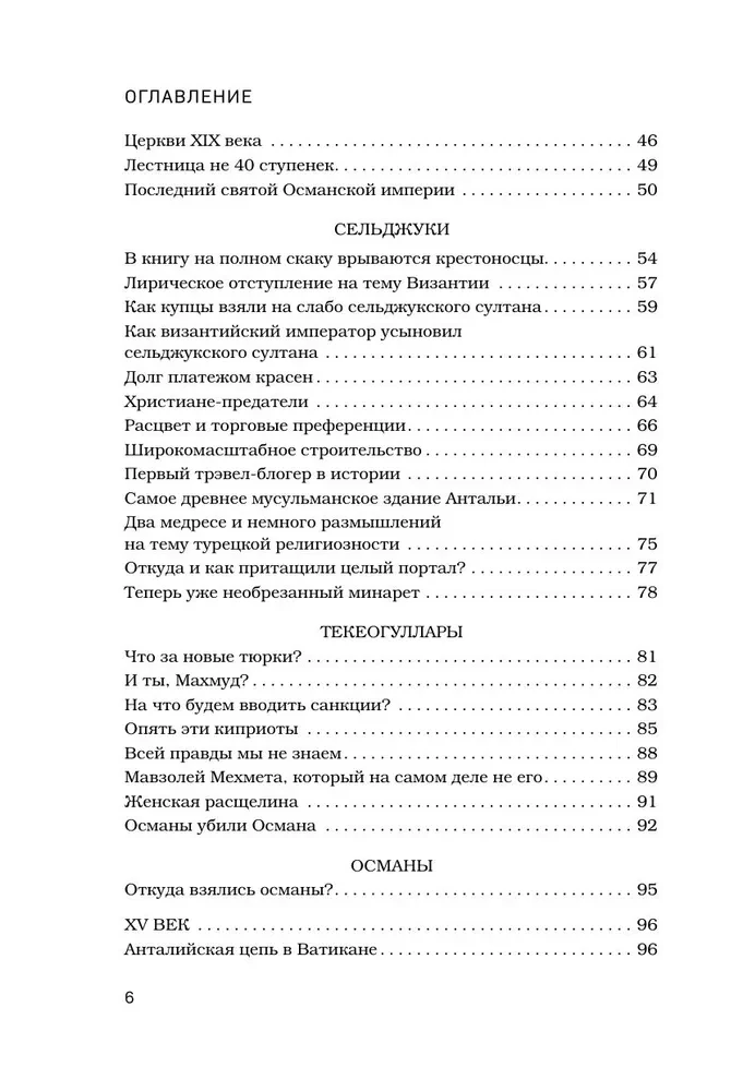 Pastaiga pa Antāliju cauri gadsimtiem. Aizraujošs ceļojums pa Turcijas populārākās pilsētas vēsturi