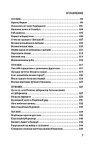 Pastaiga pa Antāliju cauri gadsimtiem. Aizraujošs ceļojums pa Turcijas populārākās pilsētas vēsturi