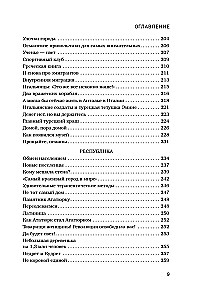 Pastaiga pa Antāliju cauri gadsimtiem. Aizraujošs ceļojums pa Turcijas populārākās pilsētas vēsturi
