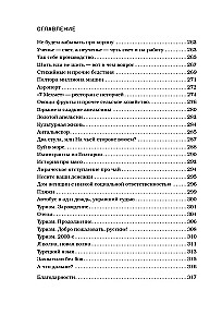 Pastaiga pa Antāliju cauri gadsimtiem. Aizraujošs ceļojums pa Turcijas populārākās pilsētas vēsturi