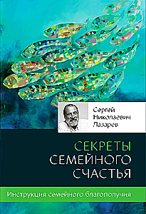 Sekrety szczęścia rodzinnego