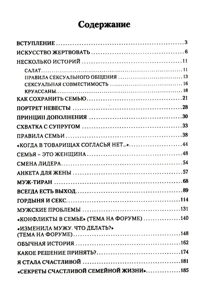 Sekrety szczęścia rodzinnego