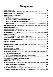 Sekrety szczęścia rodzinnego