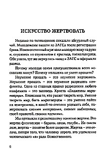Sekrety szczęścia rodzinnego