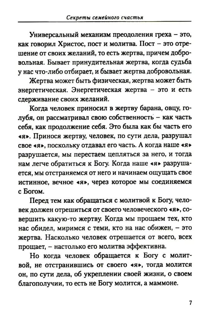 Sekrety szczęścia rodzinnego