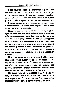 Sekrety szczęścia rodzinnego