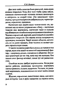 Sekrety szczęścia rodzinnego