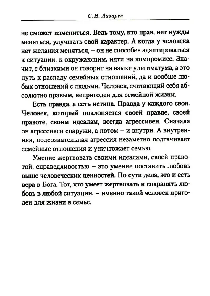 Sekrety szczęścia rodzinnego