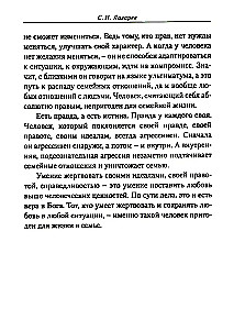 Sekrety szczęścia rodzinnego