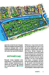 Walks through Unknown Petersburg