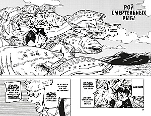 Magiczna bitwa. Książka 7. Incydent w Shibuyi. Grzmot uderza. Incydent w Shibuyi. Prawy i lewy