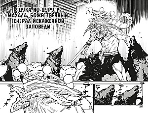 Magiczna bitwa. Książka 7. Incydent w Shibuyi. Grzmot uderza. Incydent w Shibuyi. Prawy i lewy
