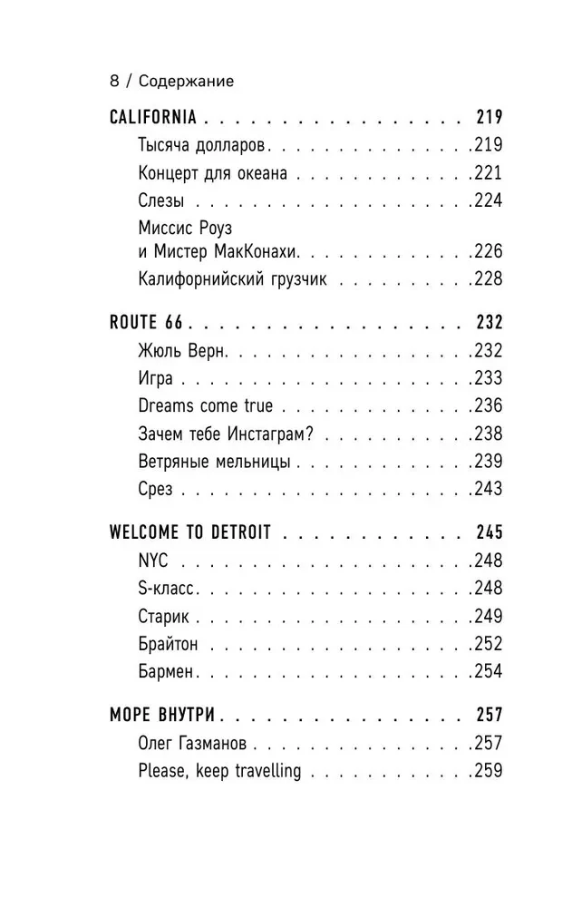 537 dni bez ubezpieczenia. Jak rzuciłem wszystko i wyruszyłem w podróż po świecie