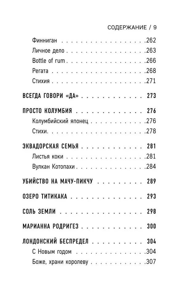 537 dni bez ubezpieczenia. Jak rzuciłem wszystko i wyruszyłem w podróż po świecie