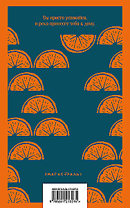 Fünf Viertel einer Orange