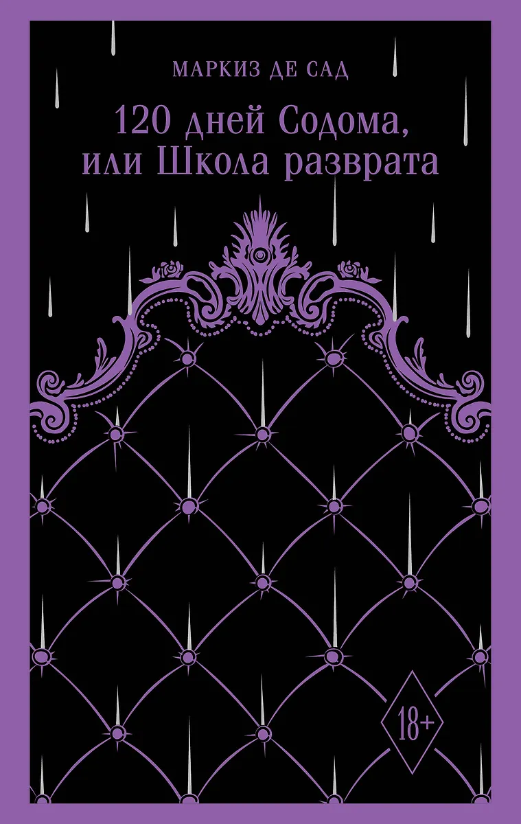 120 dni Sodomy, czyli Szkoła rozpusty
