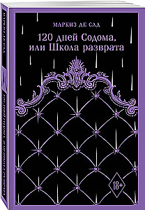 120 dni Sodomy, czyli Szkoła rozpusty
