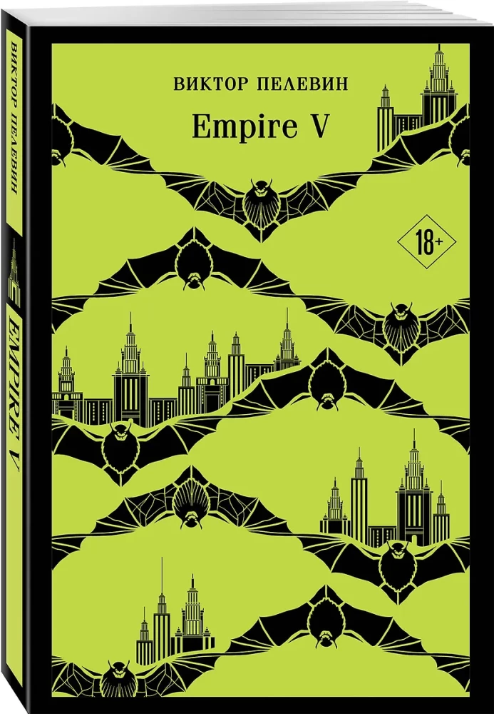 Empire V