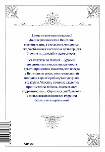 Nowela Jedyny koniec złoczyńcy - śmierć. Tom 3