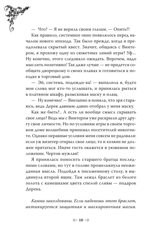 Nowela Jedyny koniec złoczyńcy - śmierć. Tom 3
