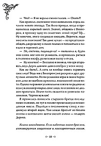 Nowela Jedyny koniec złoczyńcy - śmierć. Tom 3