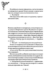 Nowela Jedyny koniec złoczyńcy - śmierć. Tom 3