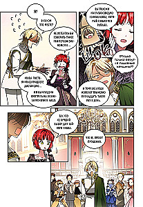 Mein Mann versteckt sich hinter einer Maske. Band 1