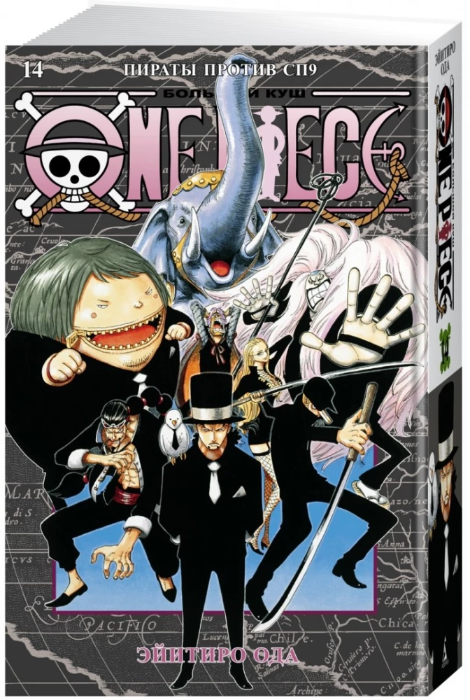 One Piece. Big Score. 14. Pirates vs. SP9. Books 40-42