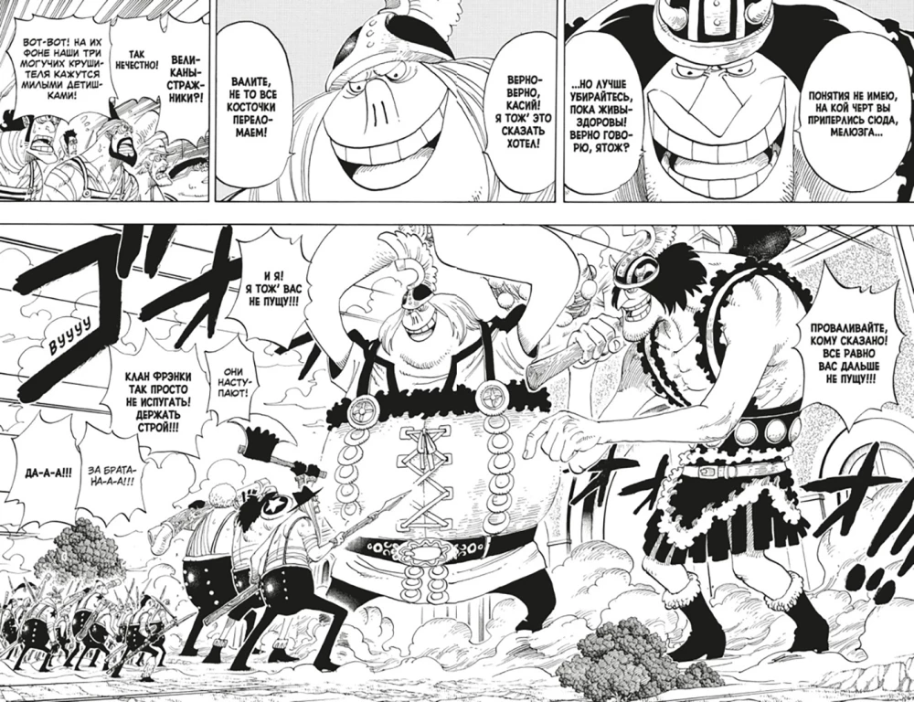 One Piece. Big Score. 14. Pirates vs. SP9. Books 40-42