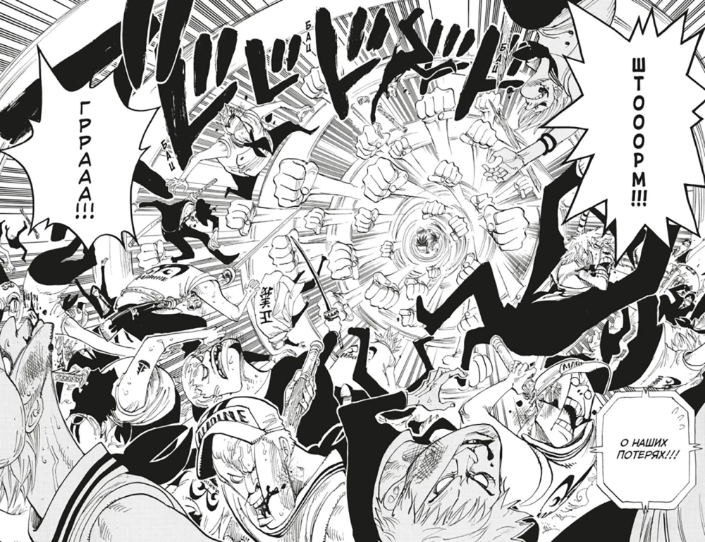 One Piece. Big Score. 14. Pirates vs. SP9. Books 40-42