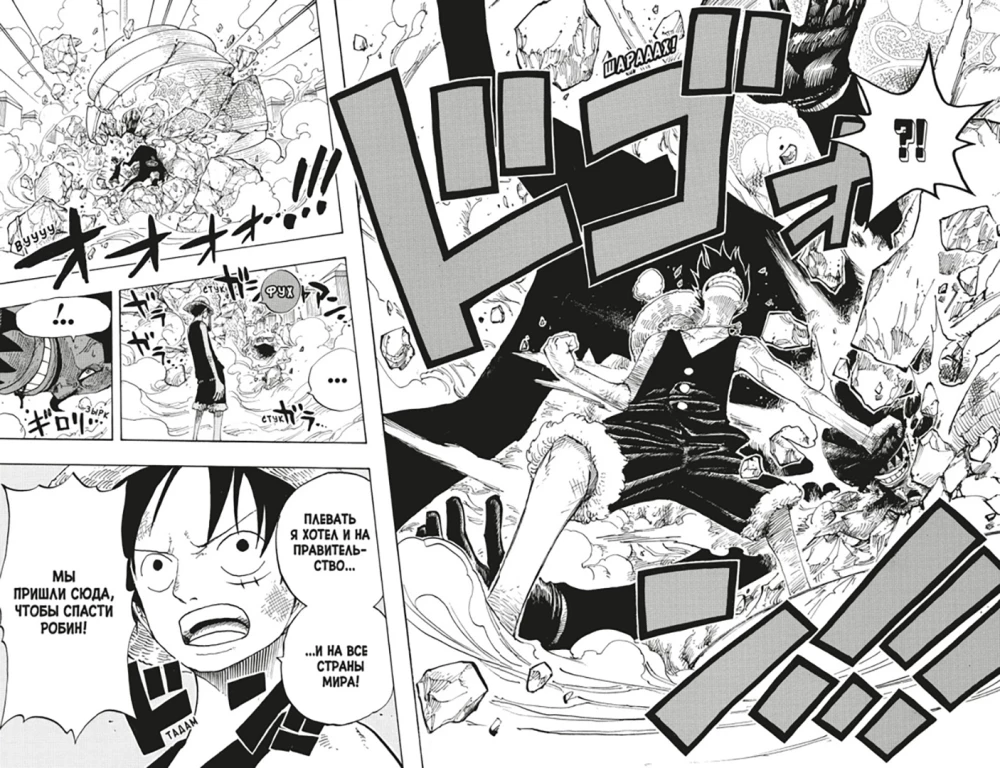 One Piece. Big Score. 14. Pirates vs. SP9. Books 40-42