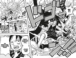 One Piece. Big Score. 14. Pirates vs. SP9. Books 40-42