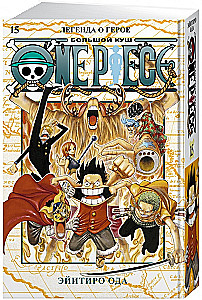One Piece. Wielki łup. Książka 15. Legenda o bohaterze