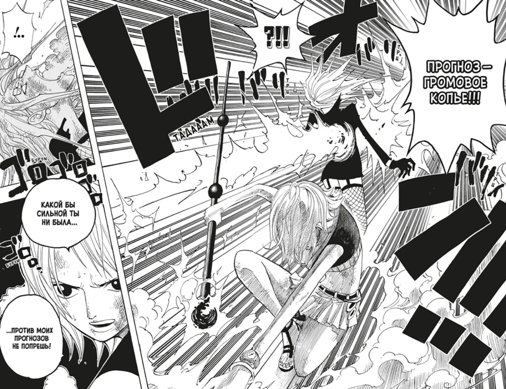 One Piece. Wielki łup. Książka 15. Legenda o bohaterze