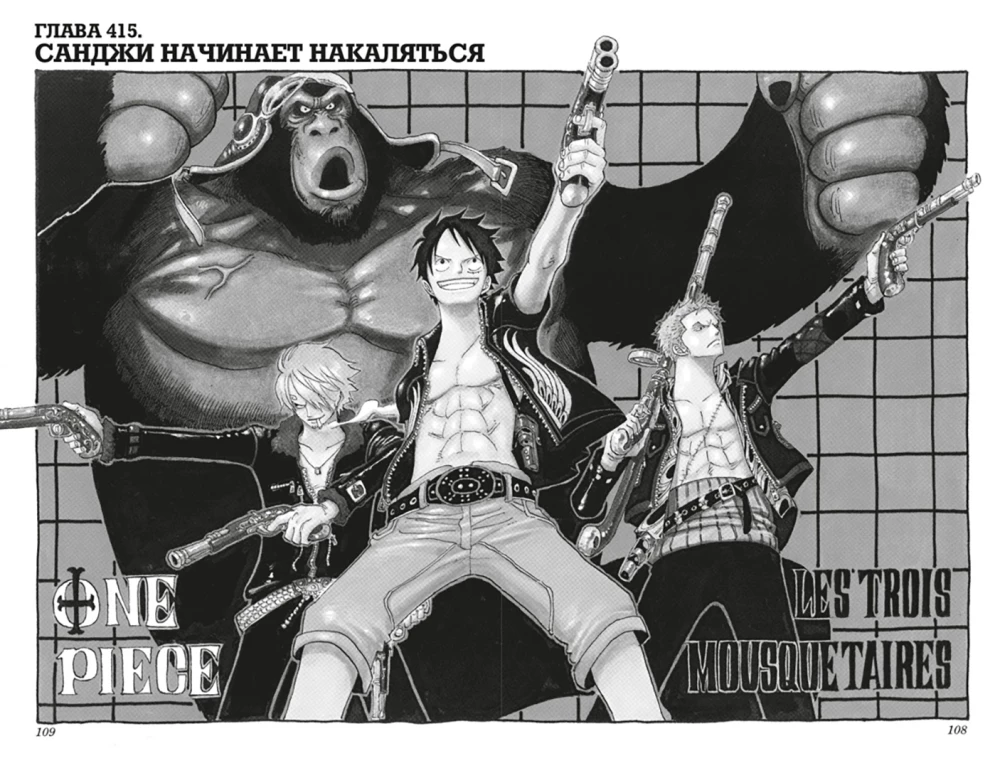 One Piece. Wielki łup. Książka 15. Legenda o bohaterze