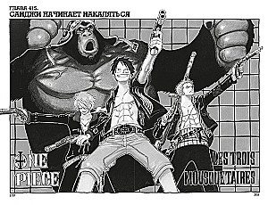 One Piece. Wielki łup. Książka 15. Legenda o bohaterze