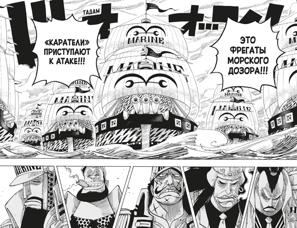 One Piece. Wielki łup. Książka 15. Legenda o bohaterze