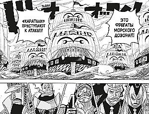 One Piece. Wielki łup. Książka 15. Legenda o bohaterze