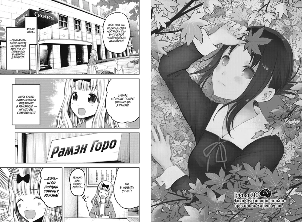 Pani Kaguya. W miłości jak na wojnie. Miłosna bitwa dwóch geniuszy 11. Książki 21-22