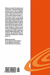 Naruto. Naruто. Książka 12. Spotkanie po rozłące!