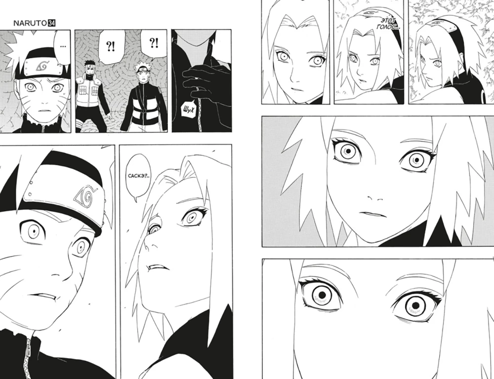 Naruto. Naruто. Książka 12. Spotkanie po rozłące!