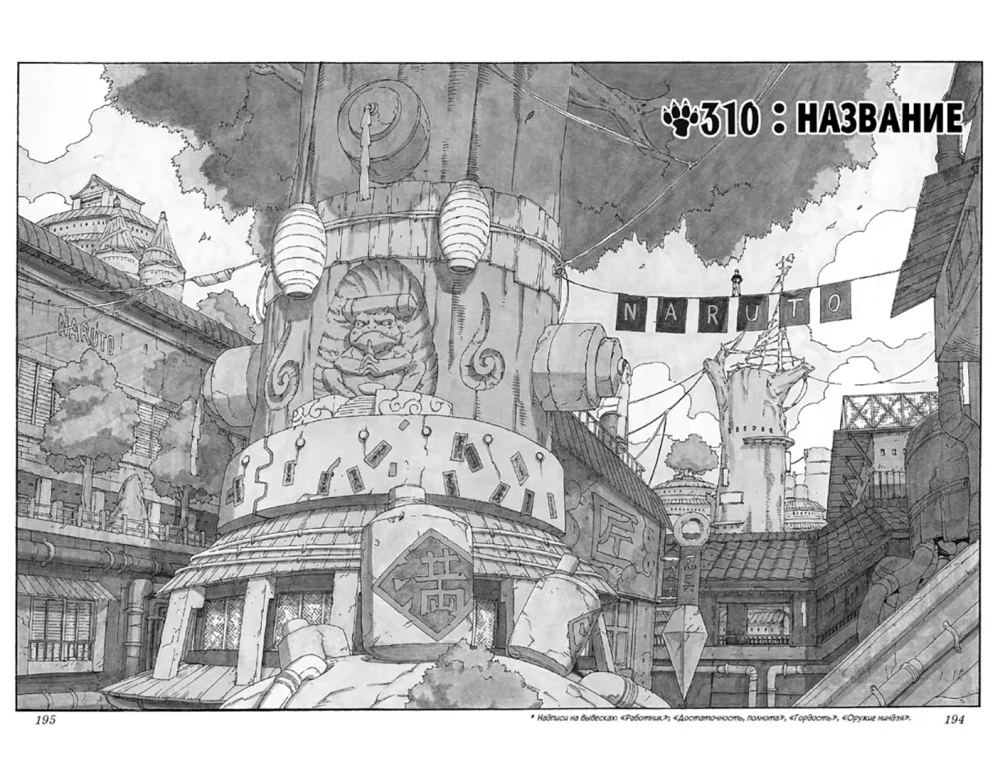 Naruto. Naruто. Książka 12. Spotkanie po rozłące!