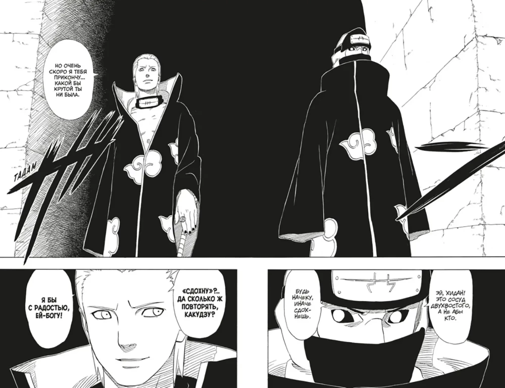 Naruto. Naruто. Książka 12. Spotkanie po rozłące!